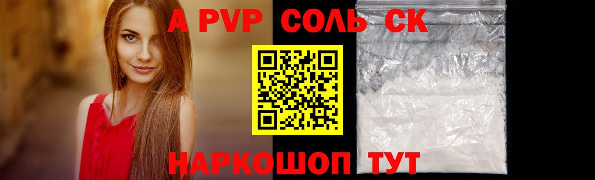 APVP СК Ирбит