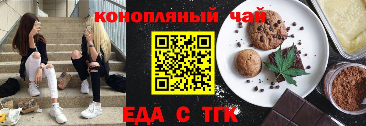Cannafood марихуана  Вход с VPN  Ирбит 