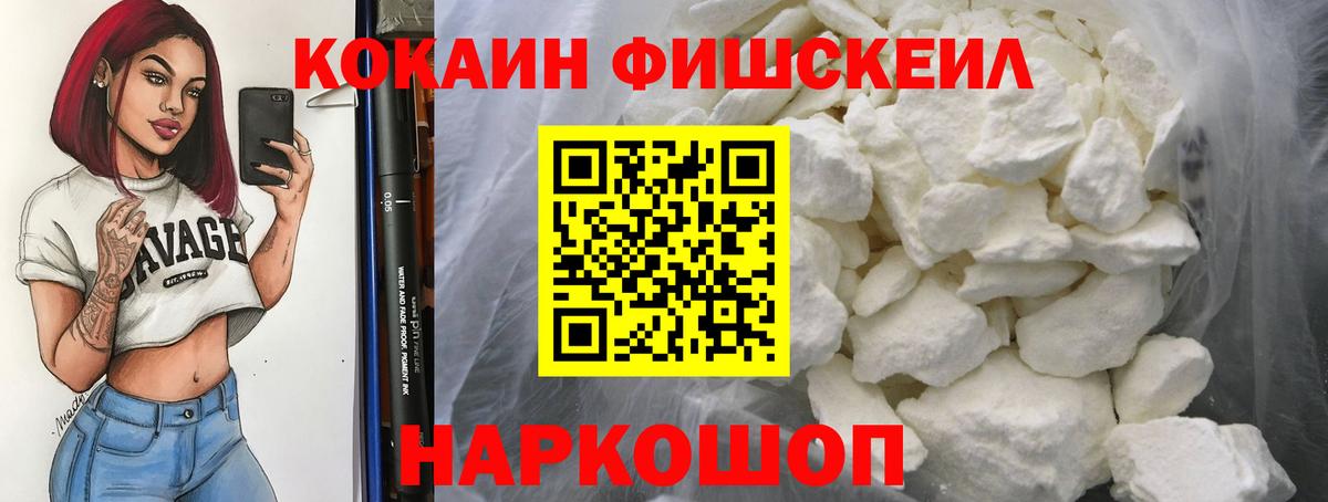 Кокаин 99% Ирбит
