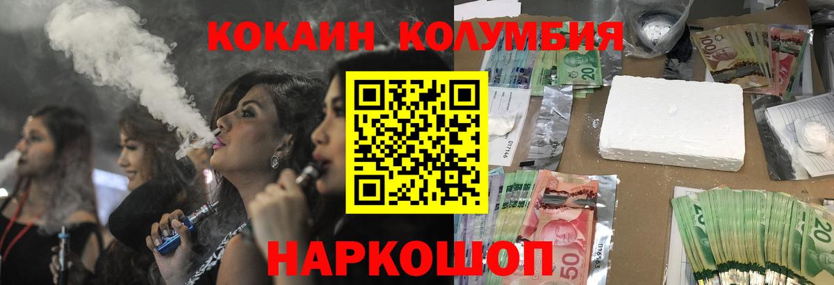 Cocaine  Вход с VPN  Ирбит  Кокаин Перу 