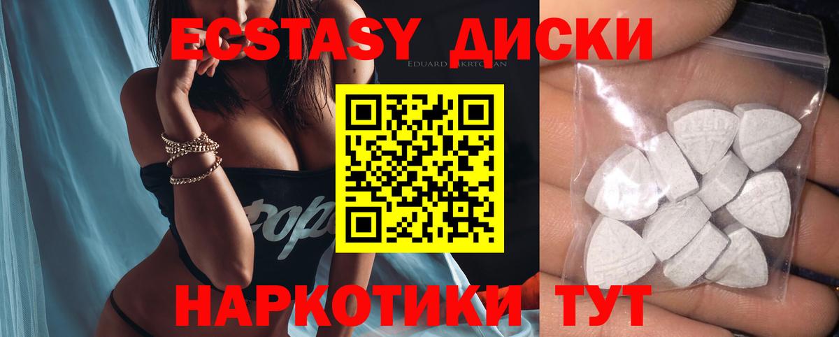Ecstasy louis Vuitton  Экстази  Ирбит  Экстази круглые  Вход с VPN 