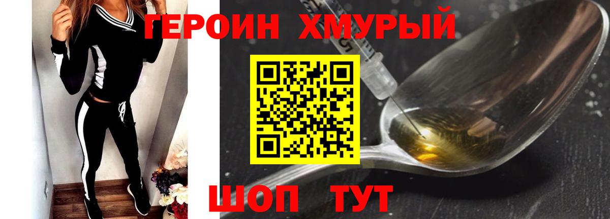 Ирбит  ГЕРОИН белый  Вход с VPN 
