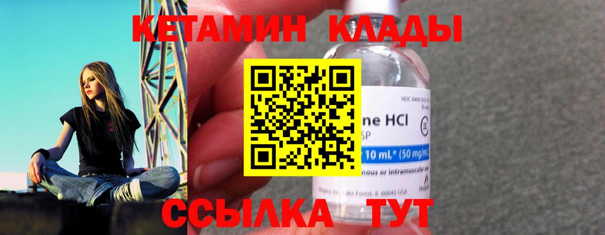 Кетамин VHQ  Вход с VPN  Кетамин VHQ  Ирбит 