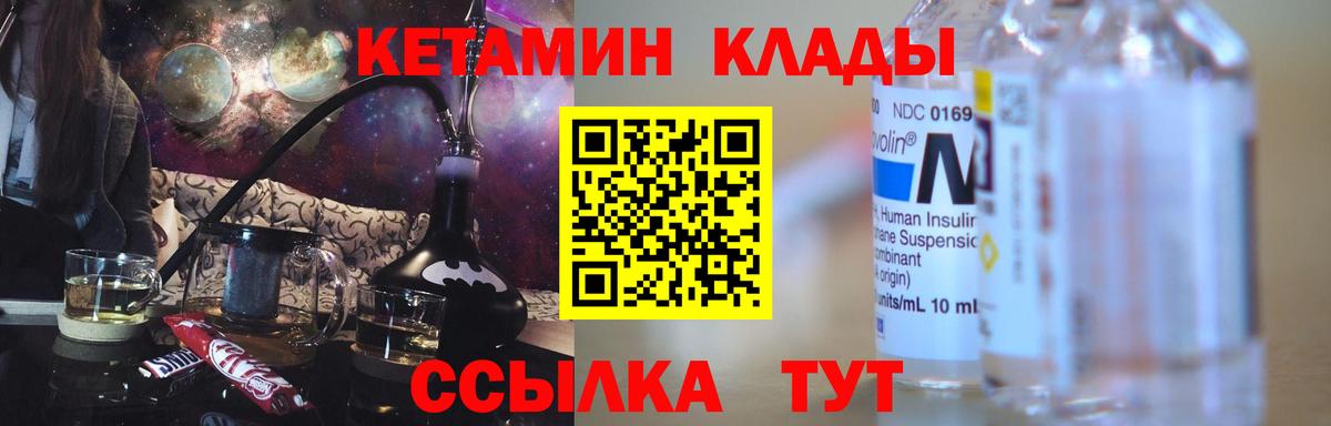 КЕТАМИН VHQ Ирбит
