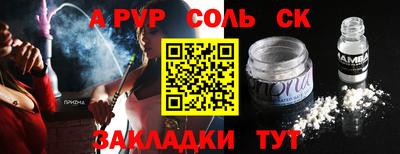 стафф Волжск