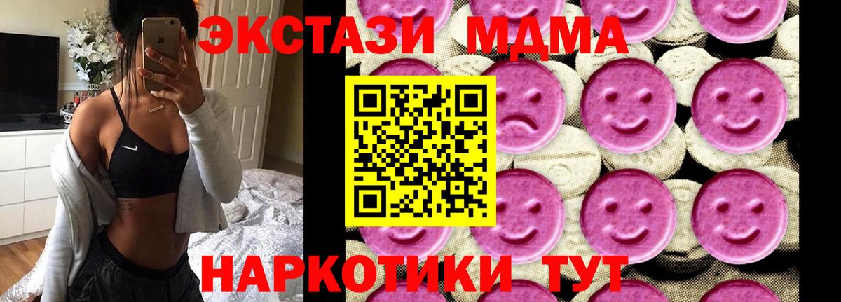 MDMA  МДМА молли  Вход с VPN  МДМА кристаллы  Ирбит 