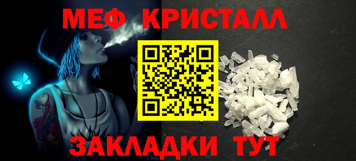 Меф мука Ирбит