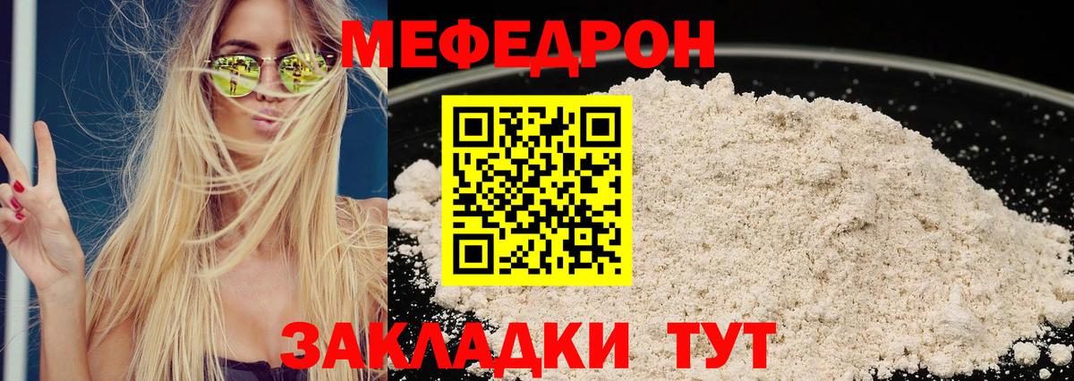 Ирбит  МЕФ 4 MMC  Мефедрон  Меф  Вход с VPN 