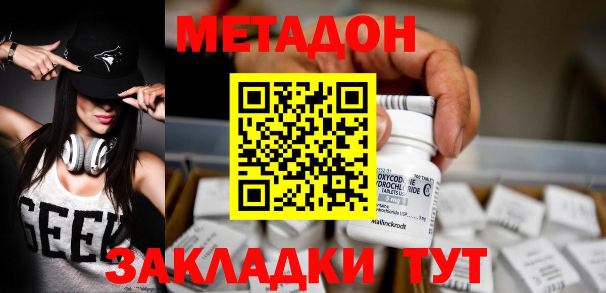 Метадон белоснежный  Метадон мёд  Ирбит  KRAKEN рабочий сайт  Вход с VPN 