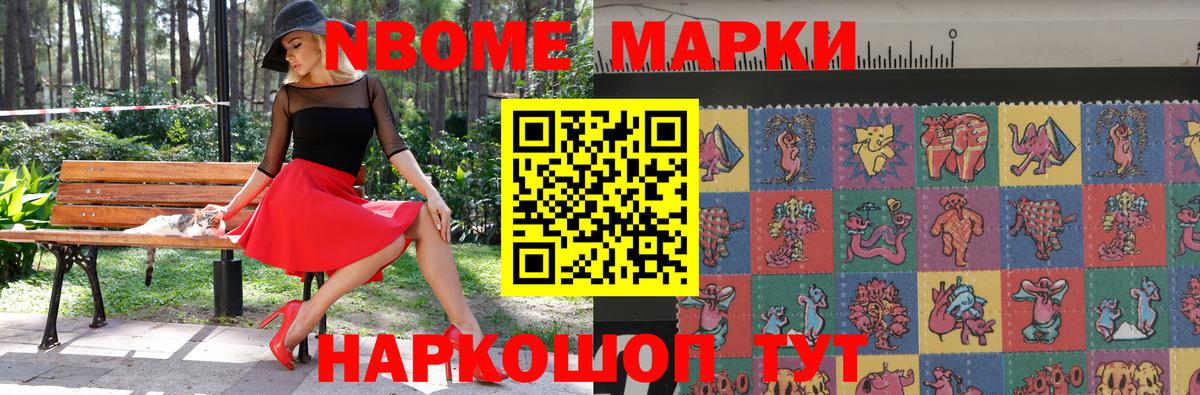 Наркотические марки 1,5мг Ирбит
