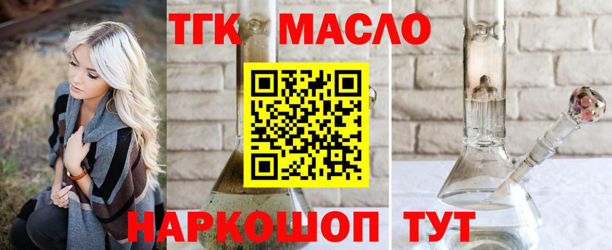 Дистиллят ТГК концентрат Ирбит