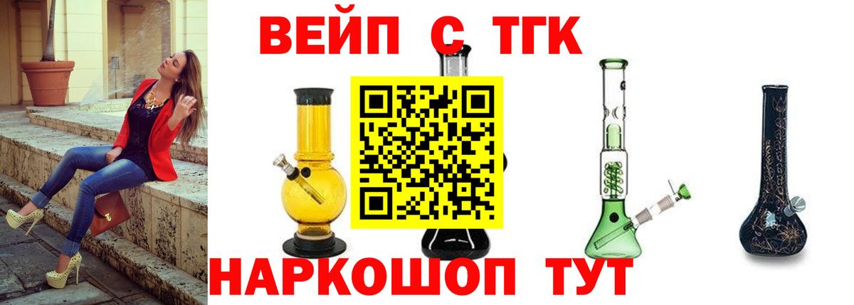 Дистиллят ТГК жижа  Вход с VPN  что такое наркотик  ТГК гашишное масло  Ирбит 